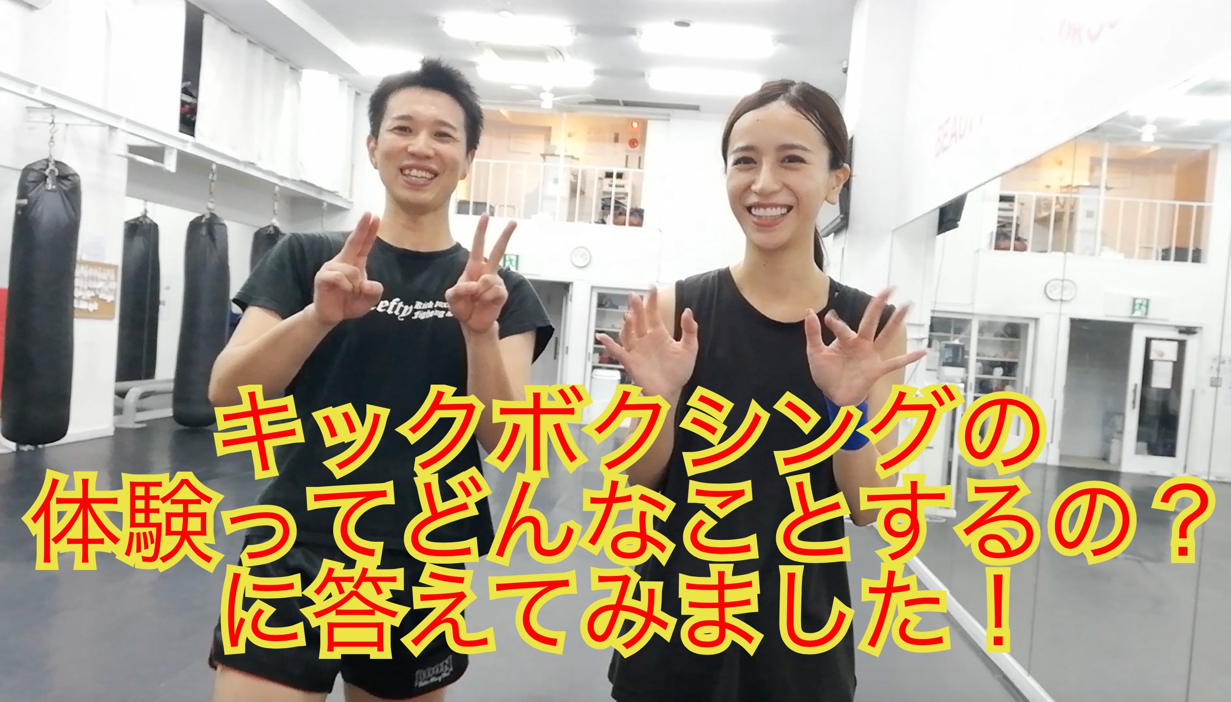 キックボクシングの体験レッスンってどんなことをするの Kick Times キックボクシングの体験レッスンってどんなことをするの Kick Times